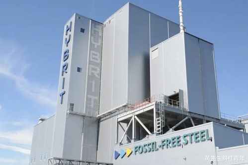 绿钢 绿化世界的钢铁革命